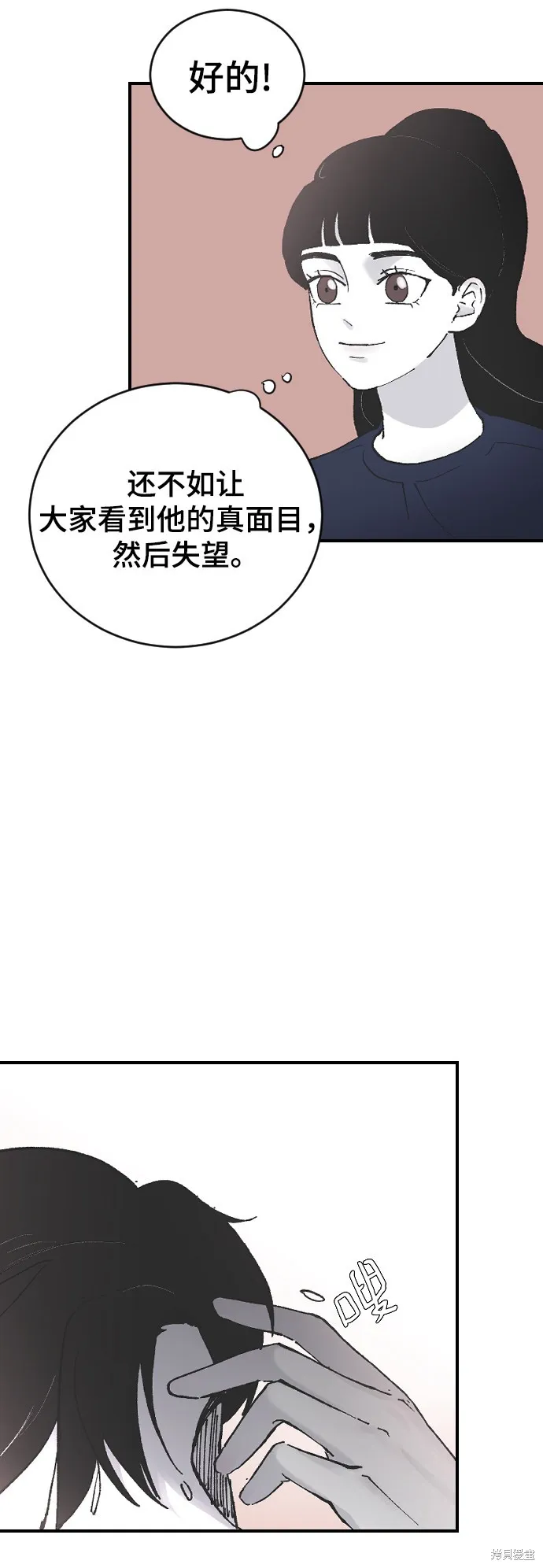 第11话 第61页