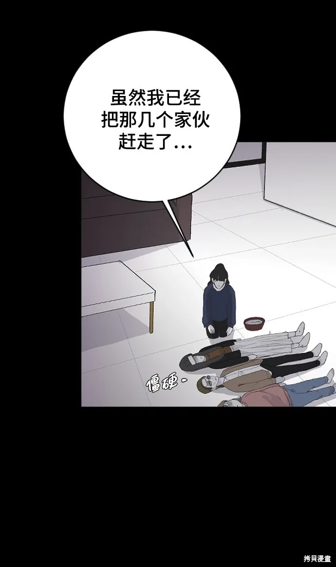 第12话 第5页
