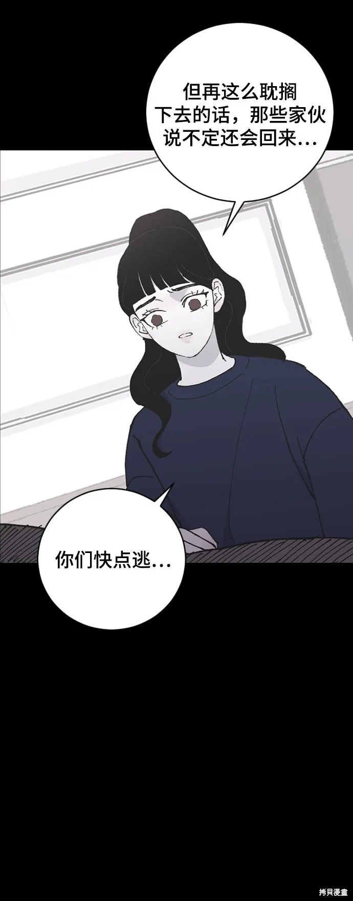 第12话 第6页