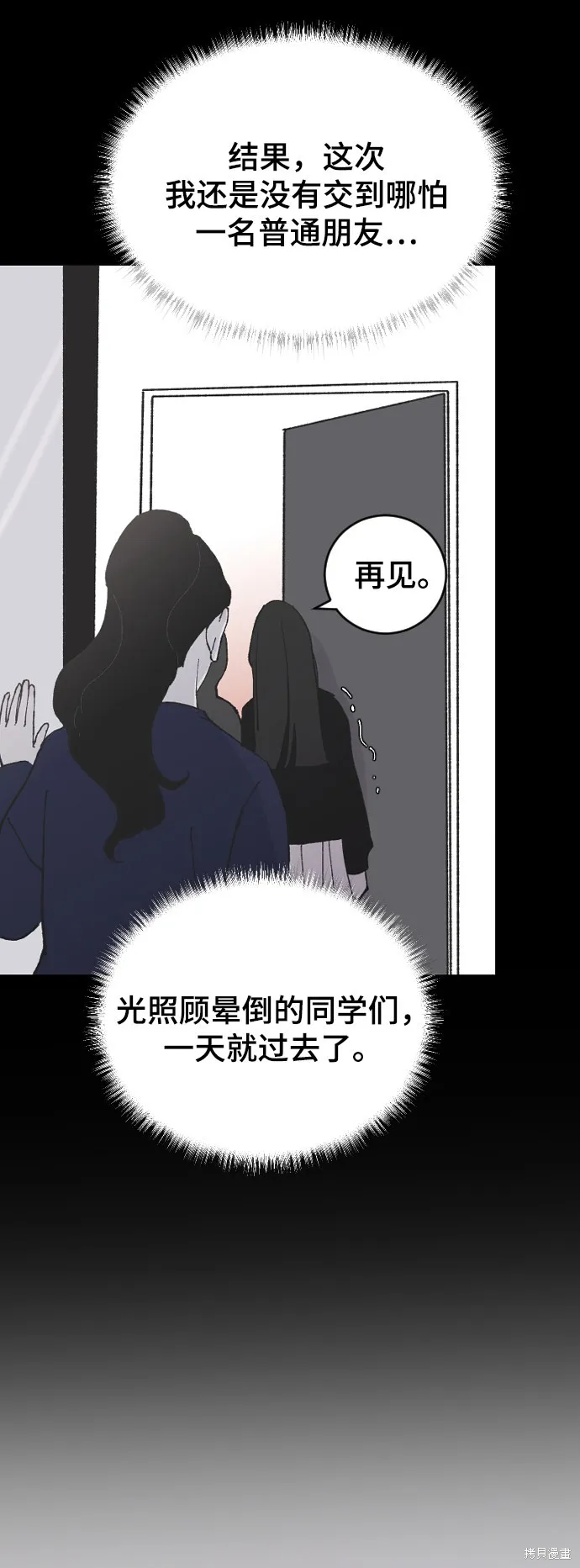 第12话 第8页