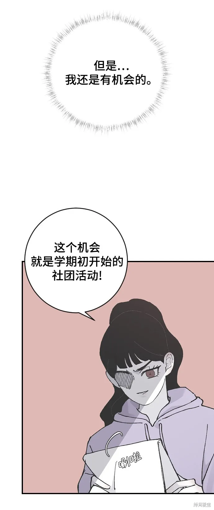 第12话 第10页