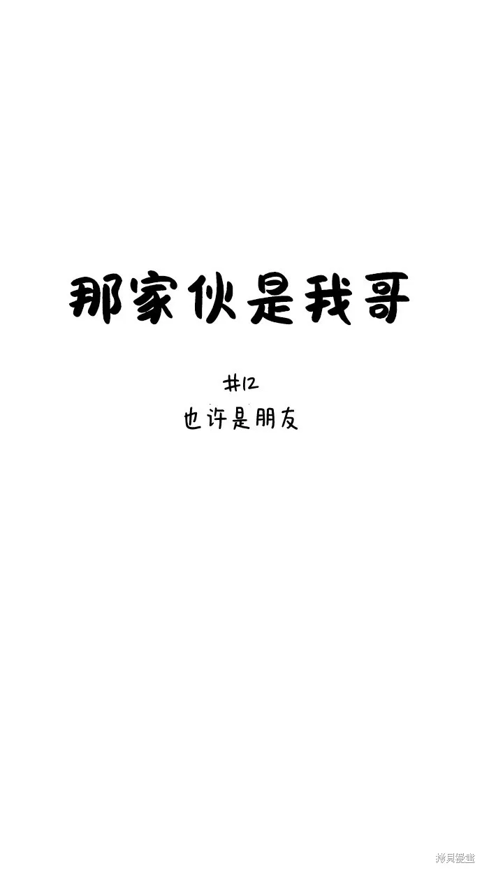 第12话 第23页