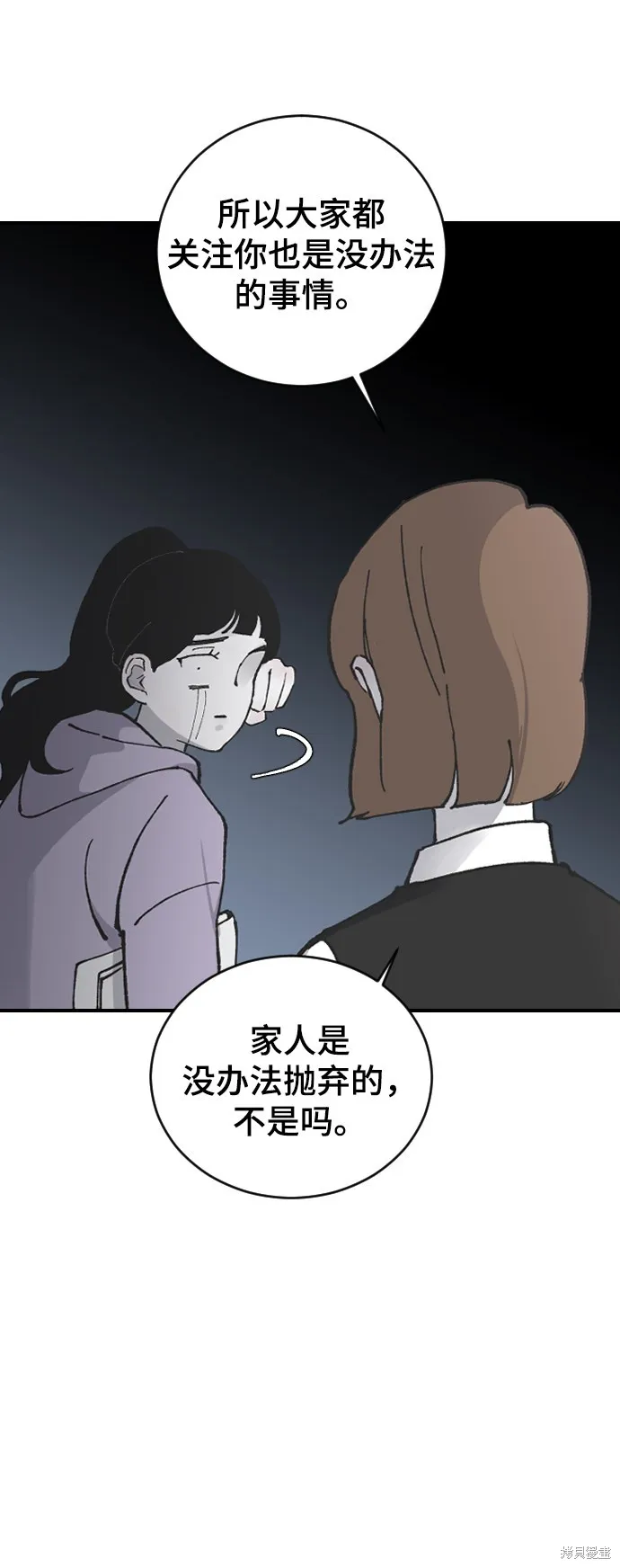 第12话 第32页