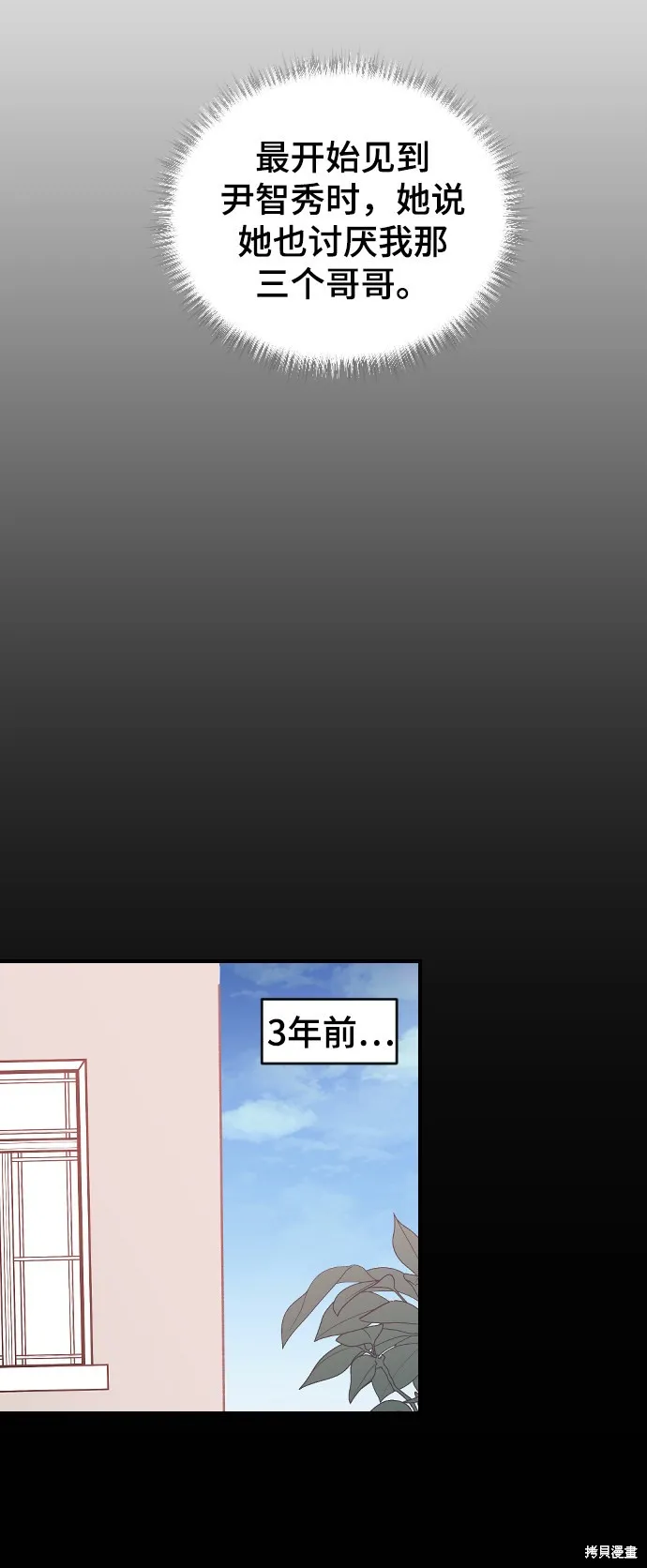第12话 第52页