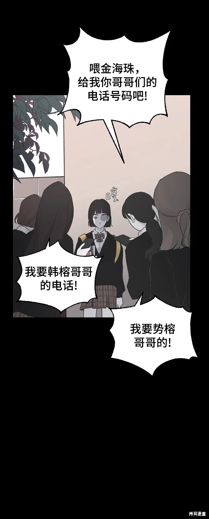 第12话 第54页