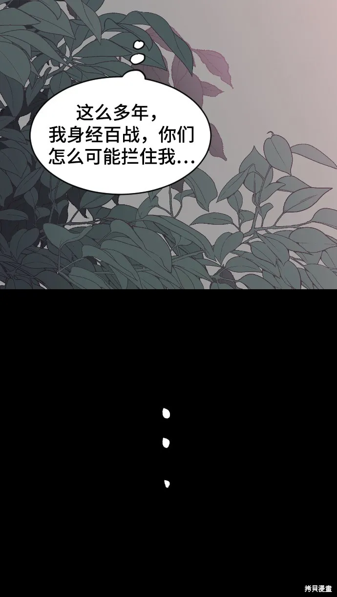 第12话 第58页