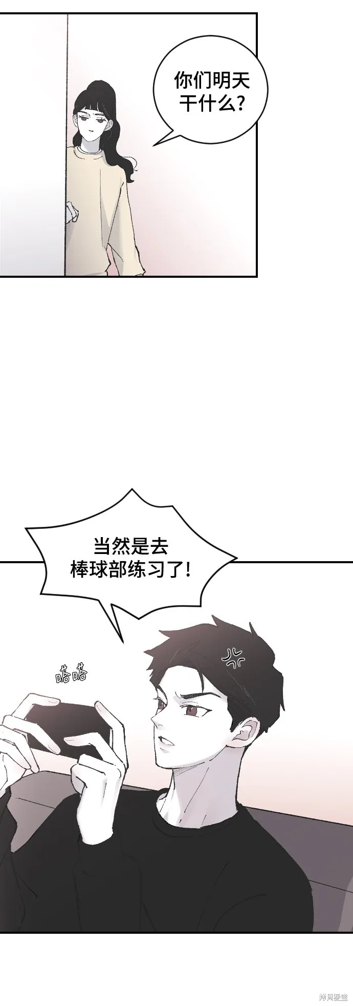 第10话 第4页
