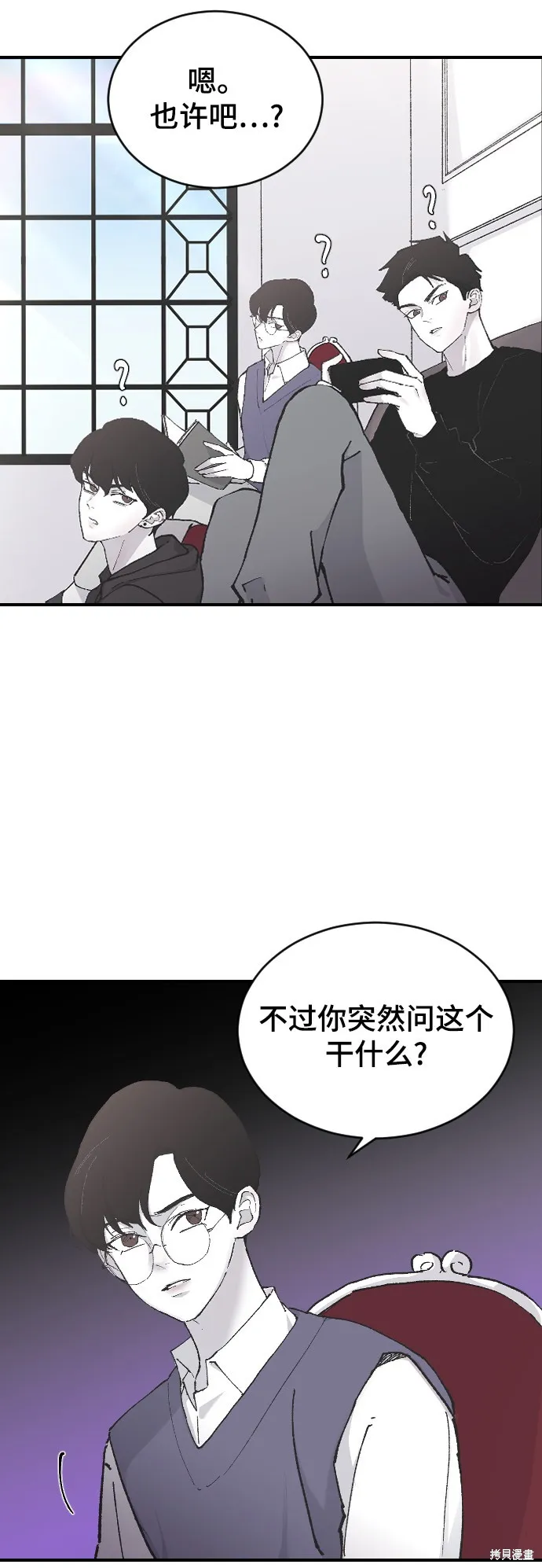 第10话 第8页
