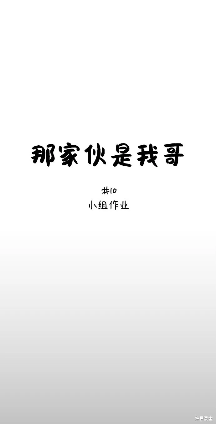 第10话 第12页
