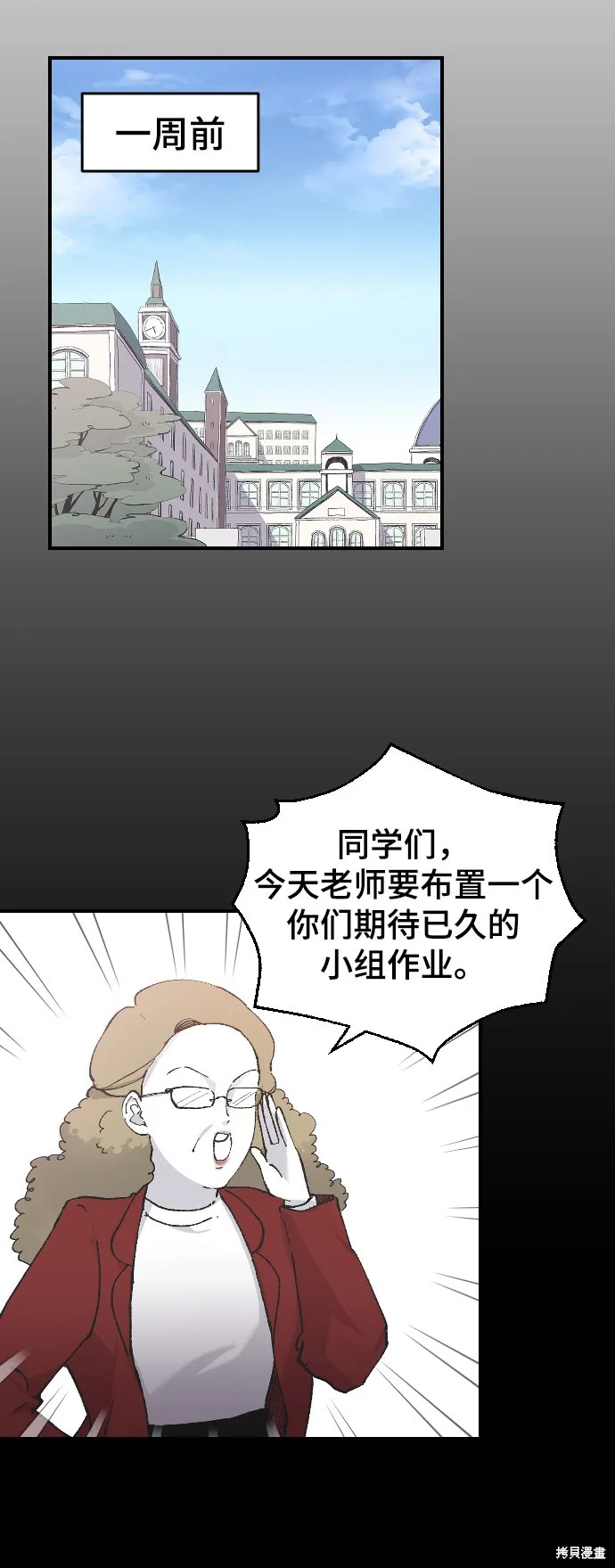 第10话 第13页