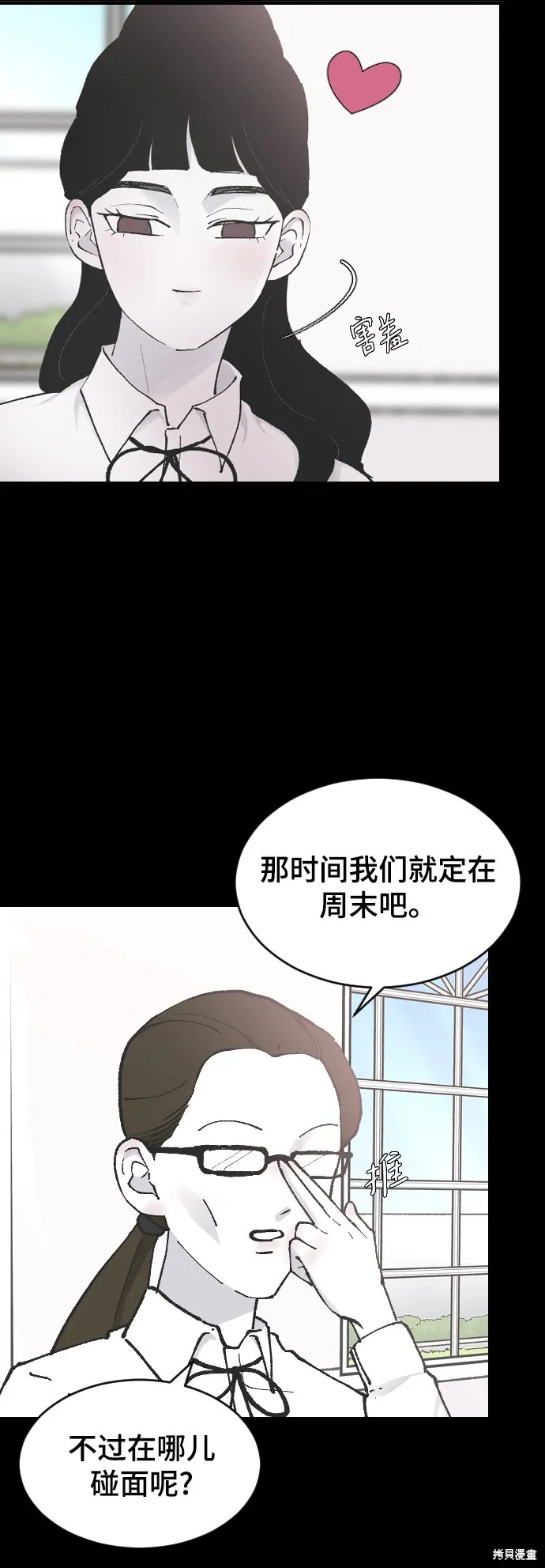 第10话 第23页