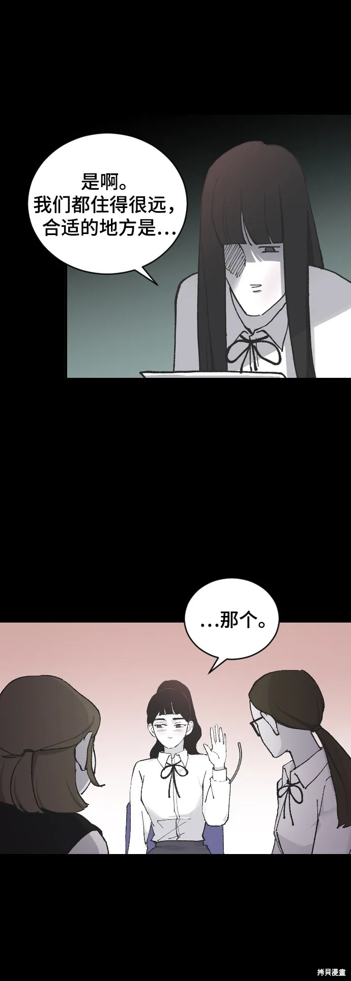 第10话 第24页