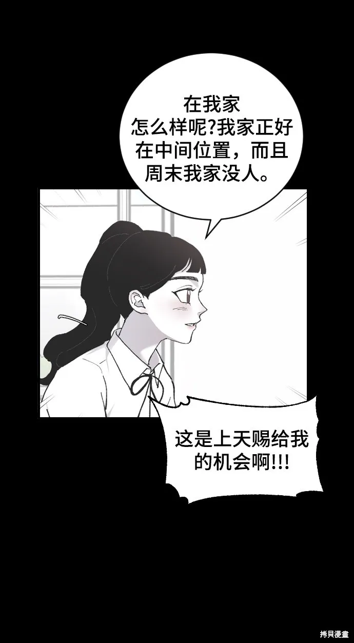 第10话 第25页