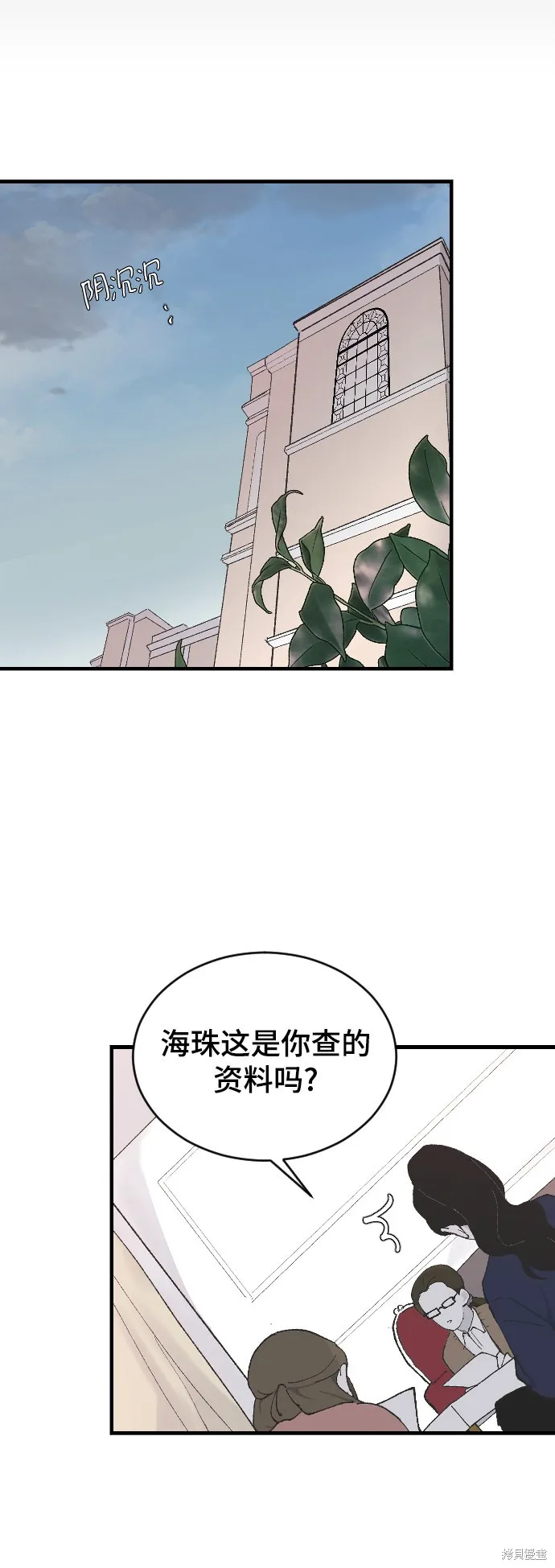 第10话 第28页