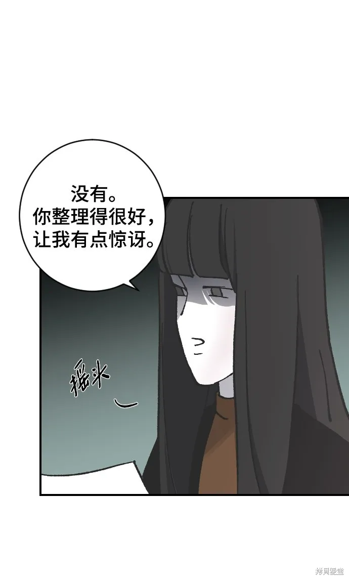 第10话 第30页