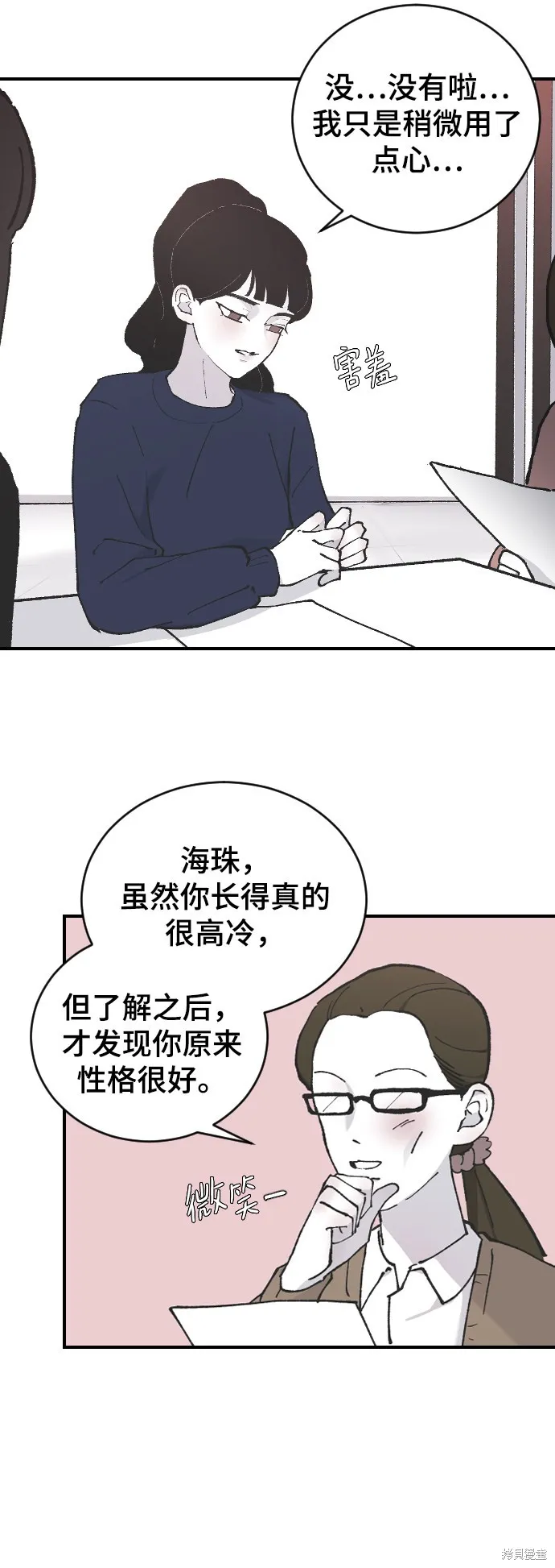 第10话 第32页