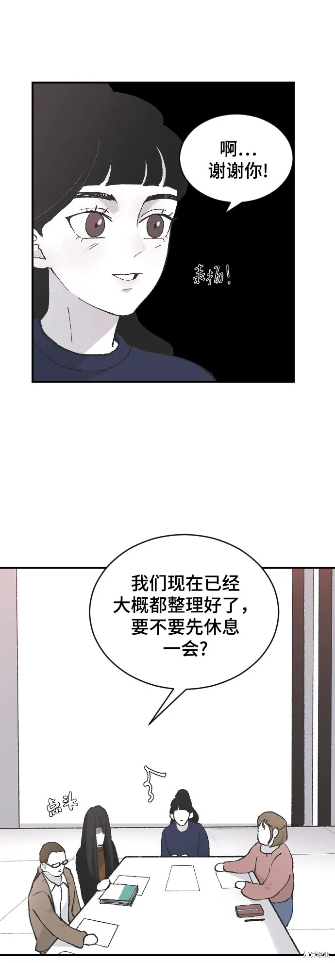 第10话 第33页