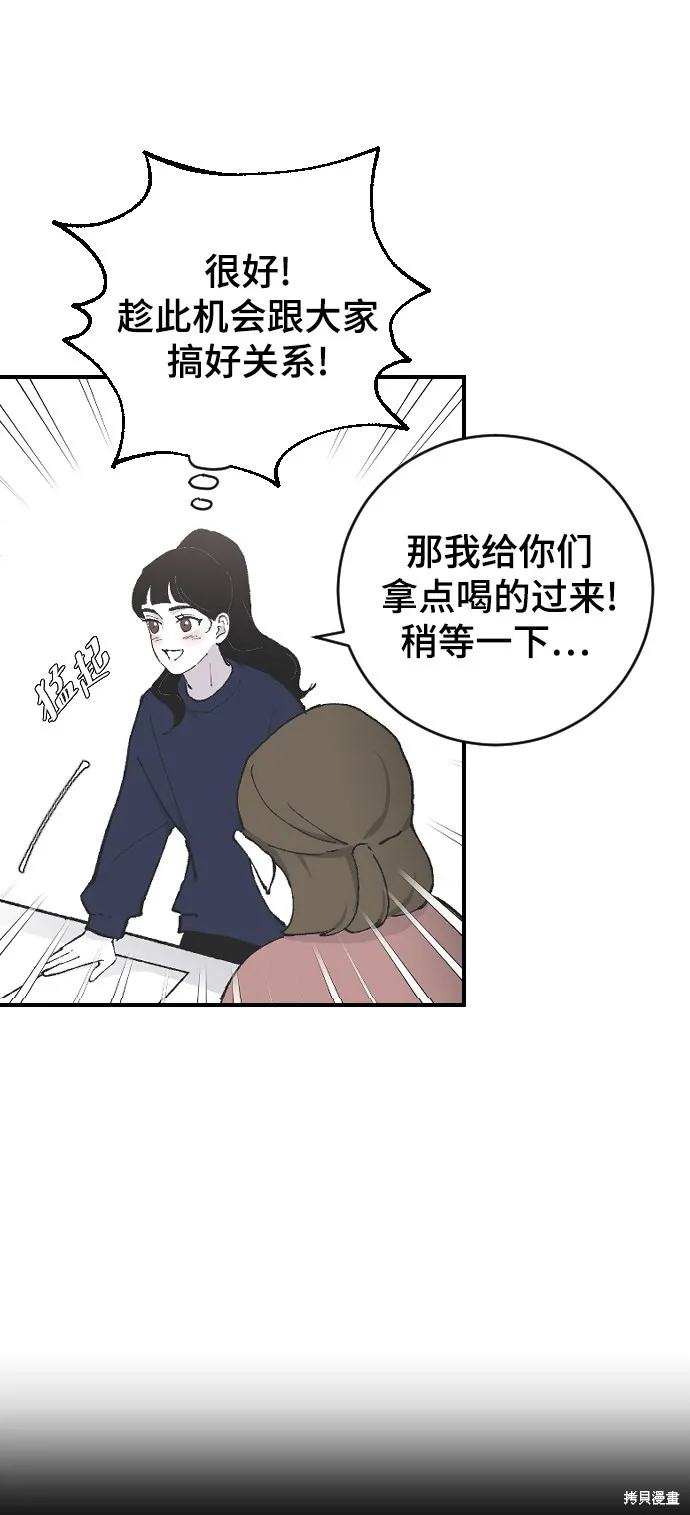 第10话 第34页