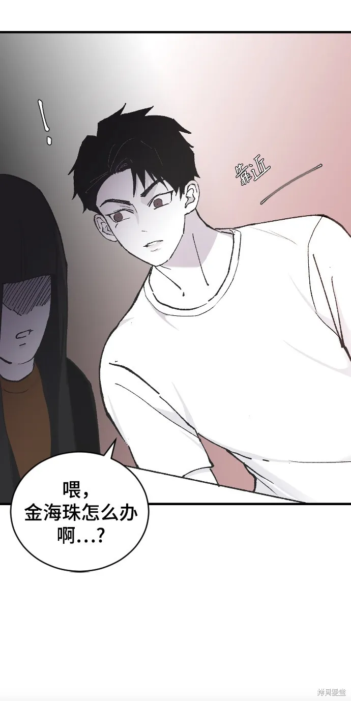 第10话 第51页