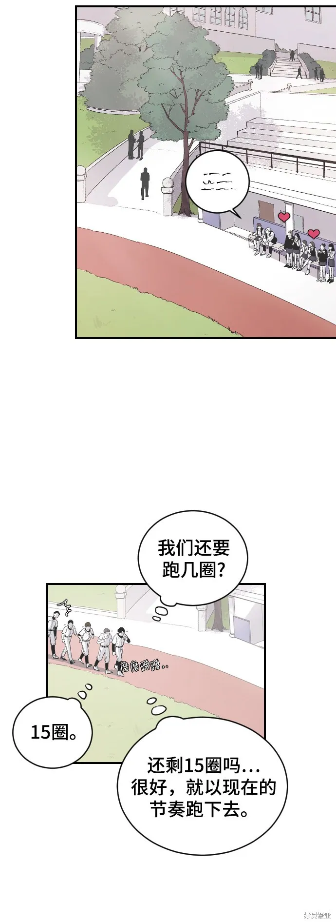 第9话 第3页