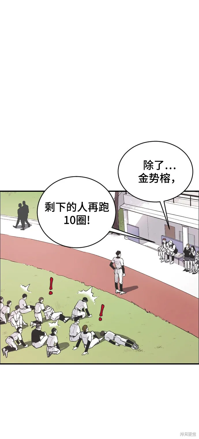 第9话 第6页