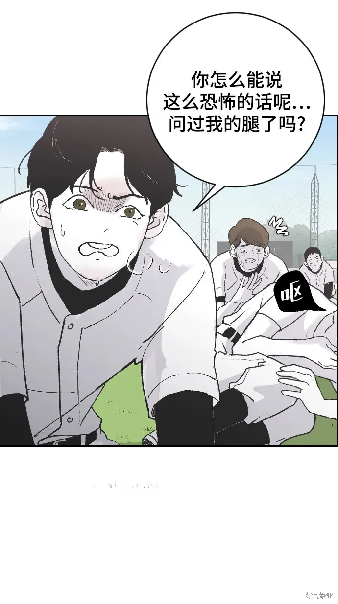 第9话 第7页