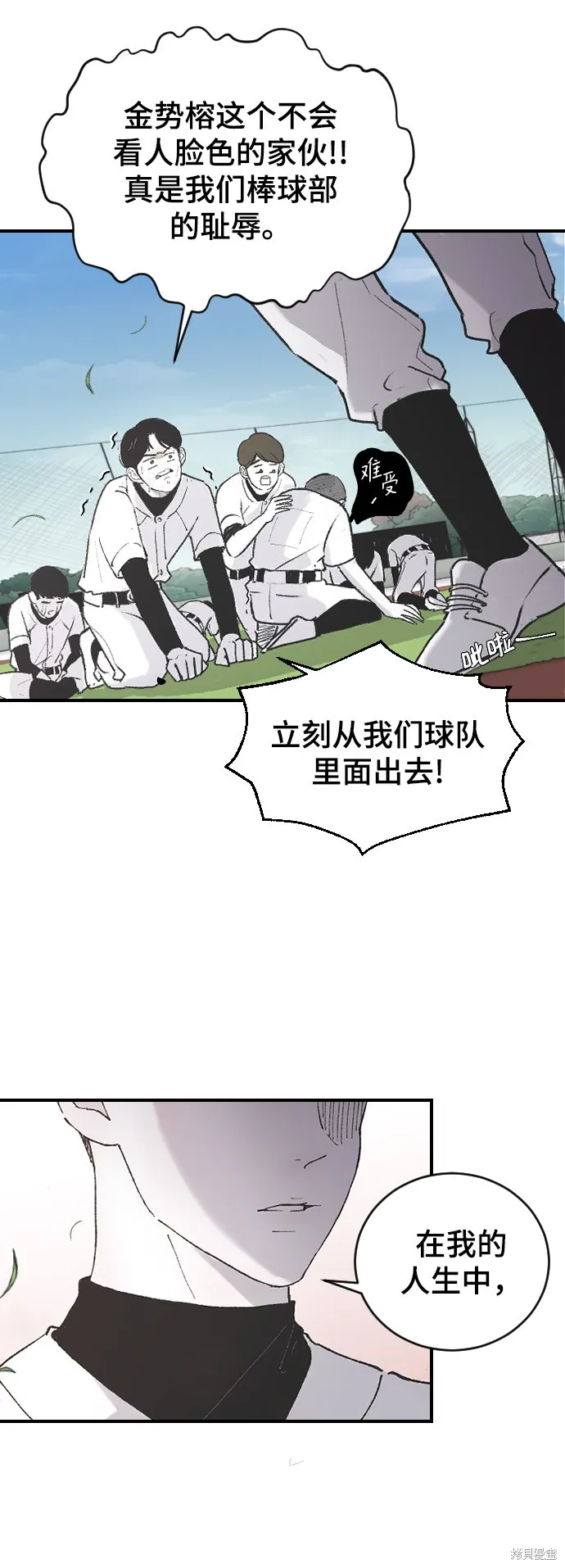 第9话 第10页