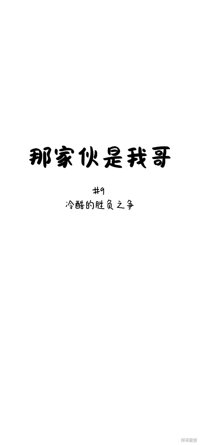 第9话 第12页