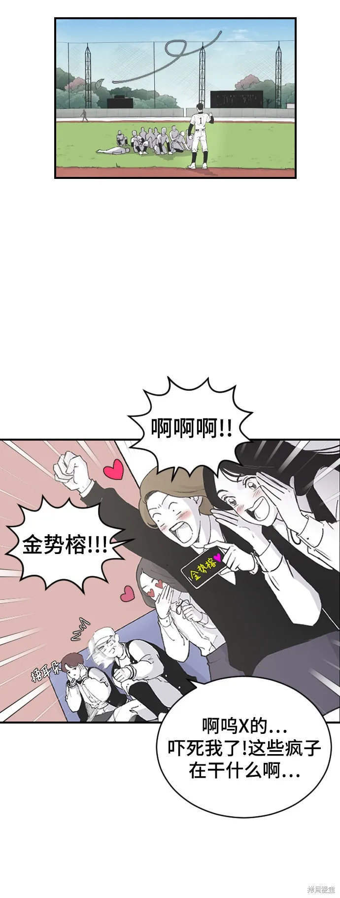 第9话 第13页