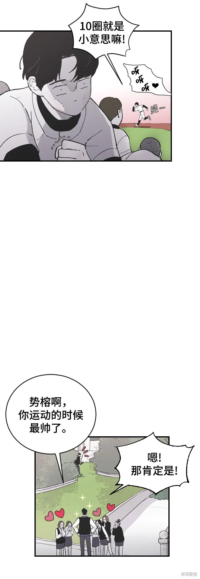第9话 第14页