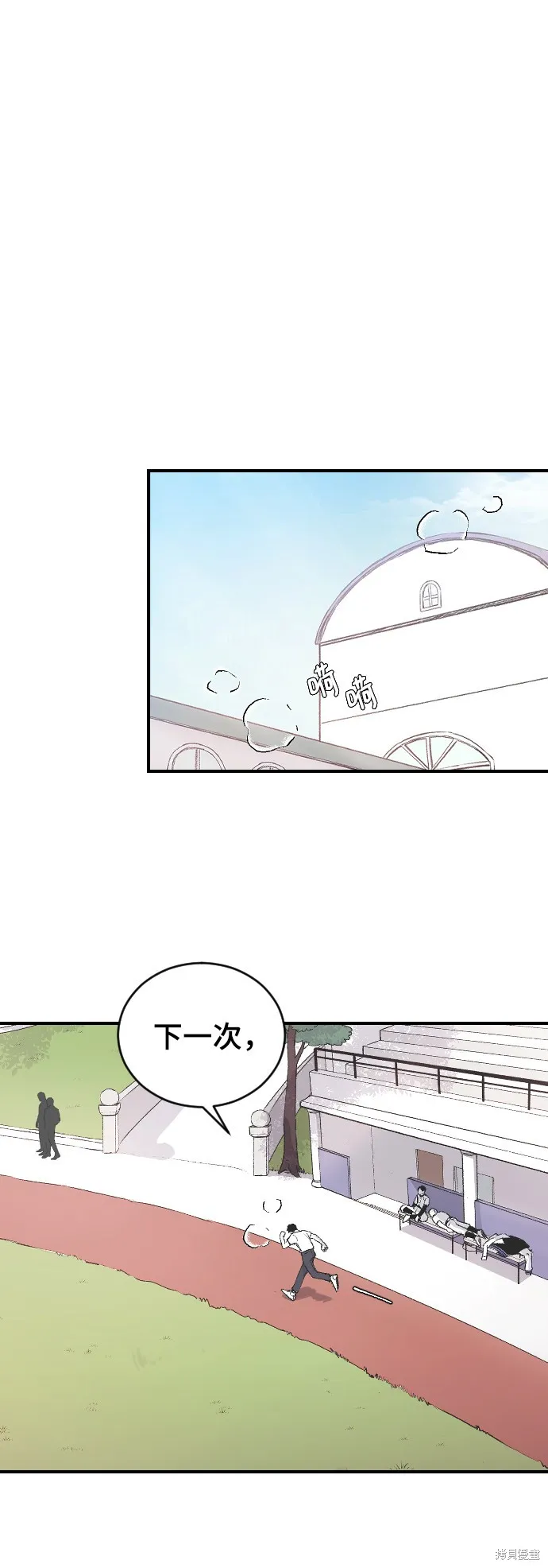 第9话 第31页