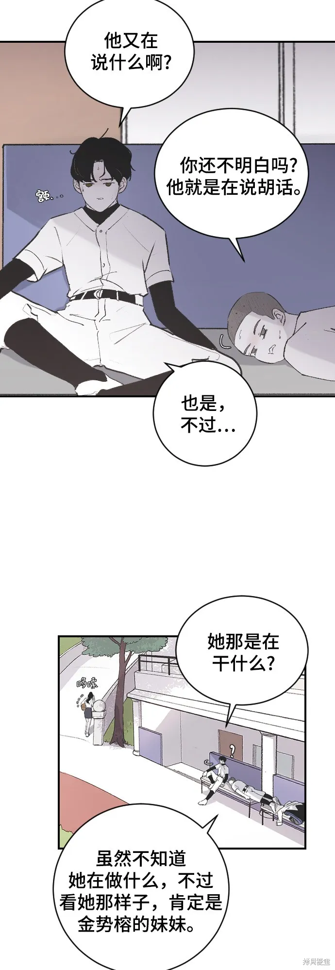 第9话 第33页