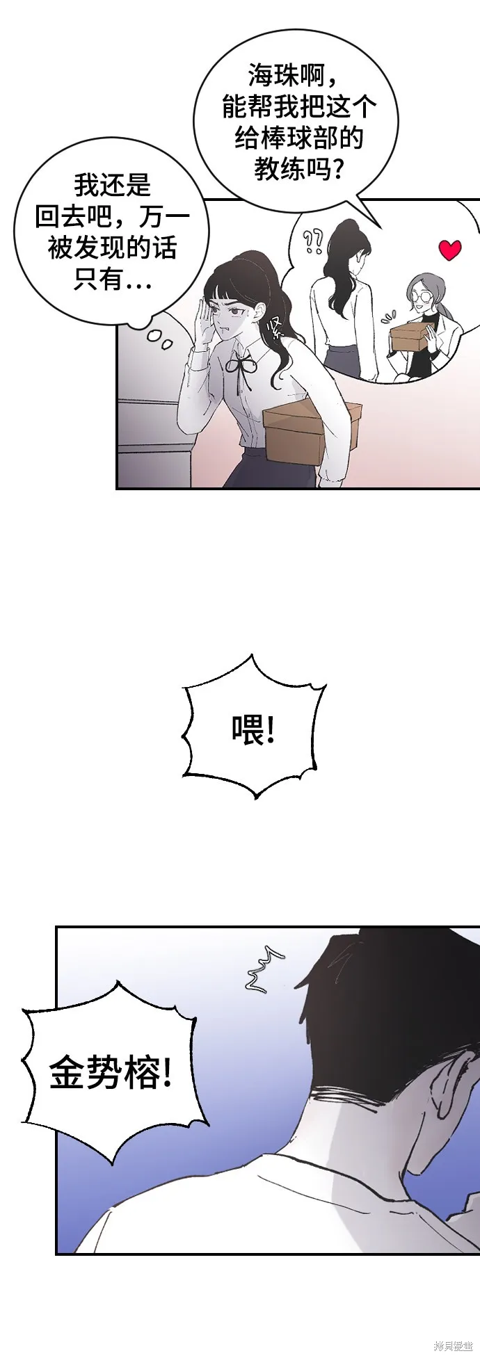 第9话 第35页