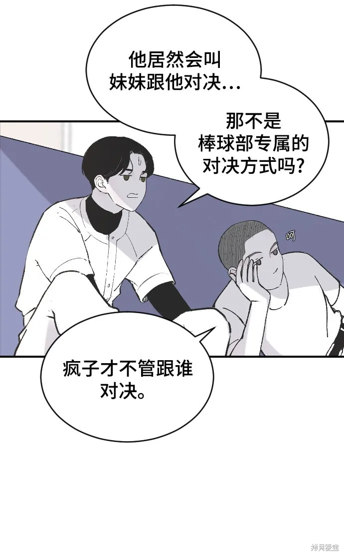 第9话 第40页