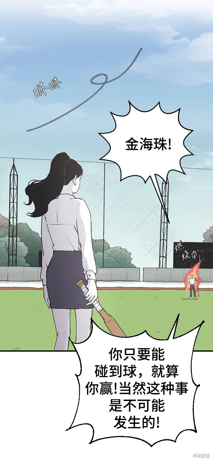 第9话 第42页