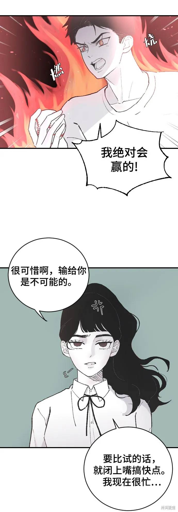 第9话 第43页