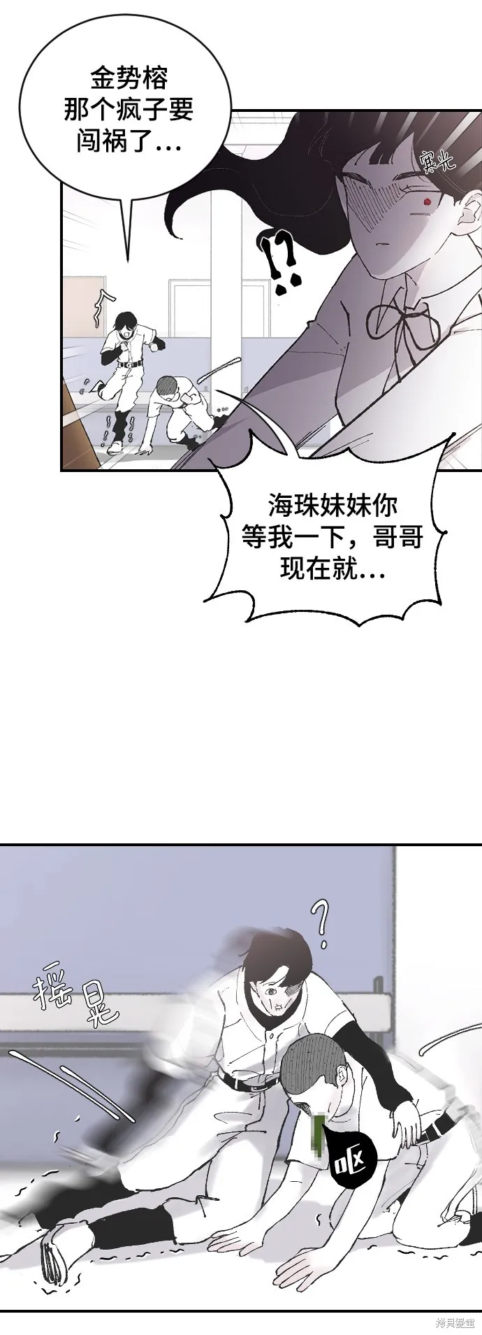 第9话 第46页