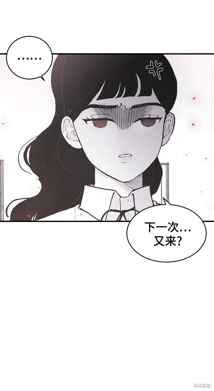 第9话 第56页