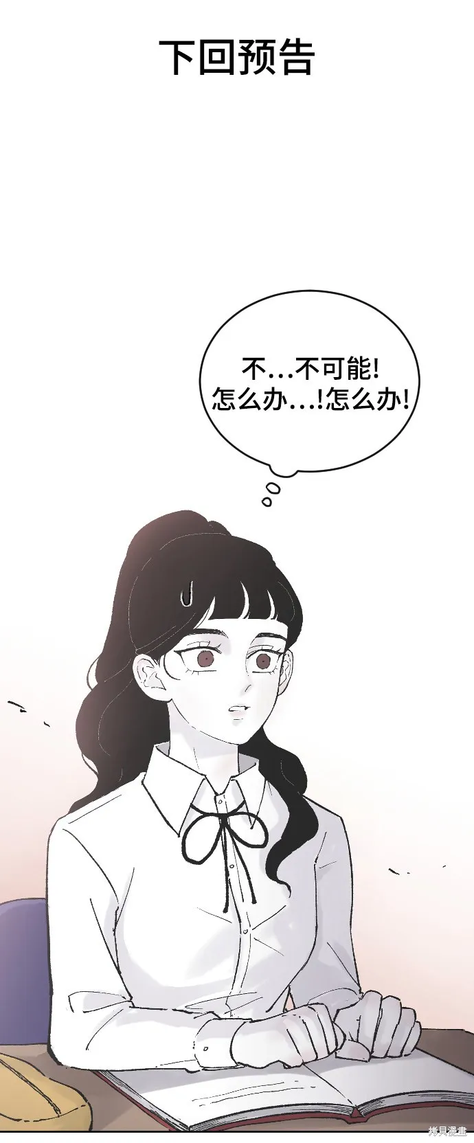 第9话 第57页