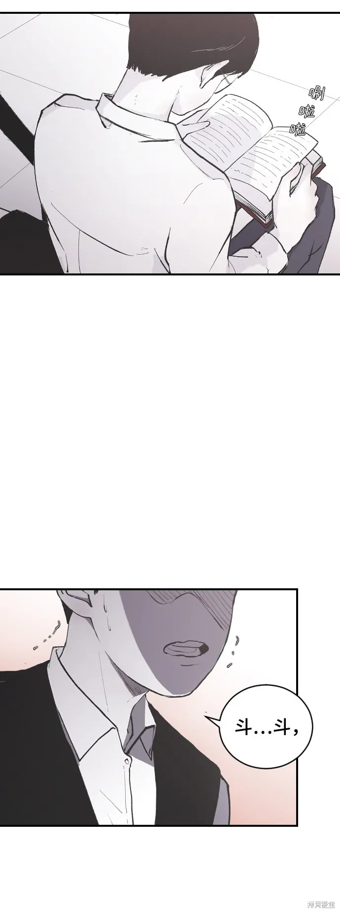 第8话 第3页