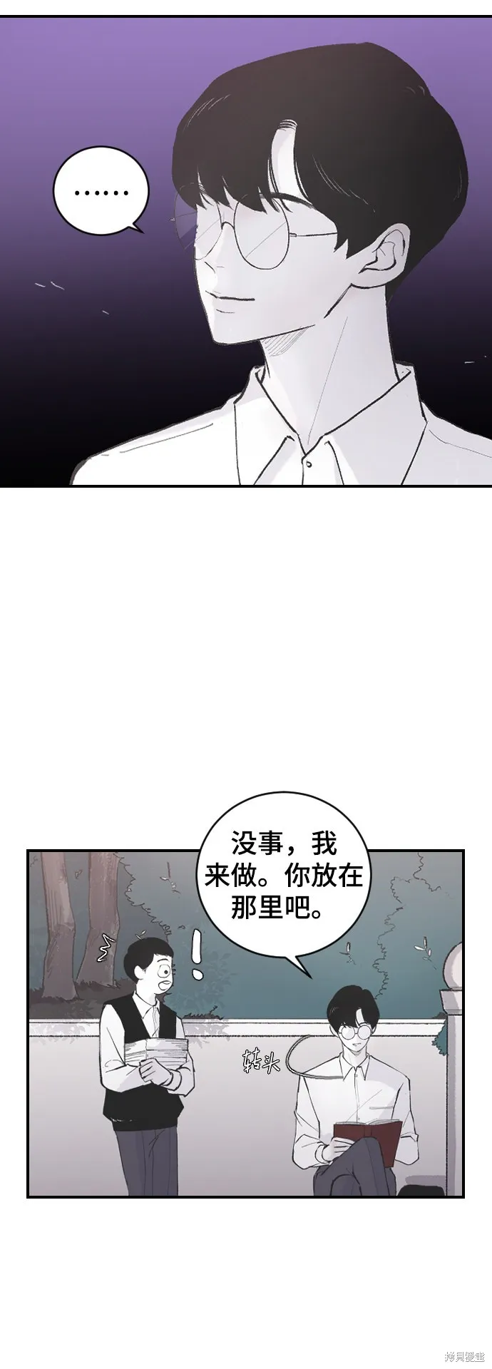 第8话 第7页