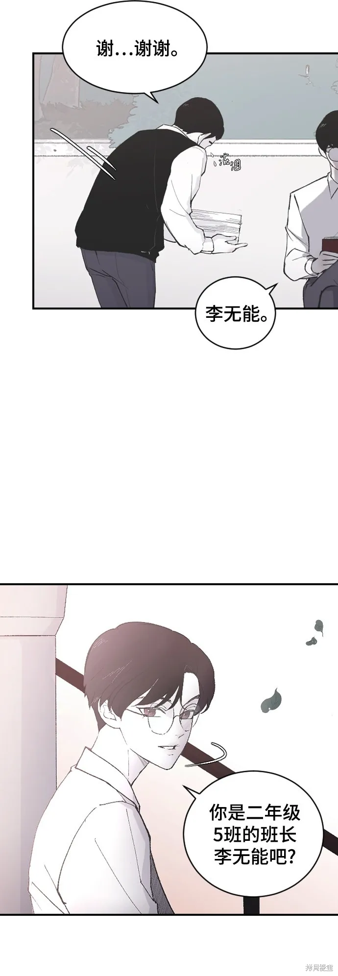 第8话 第8页