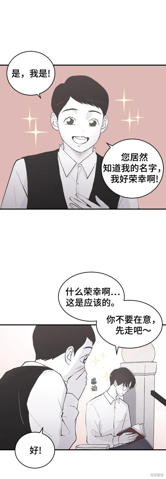 第8话 第9页