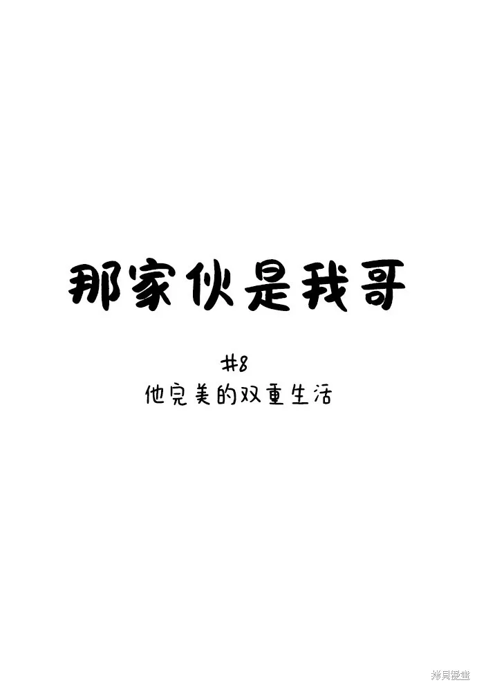 第8话 第11页