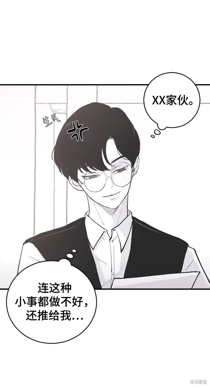 第8话 第12页