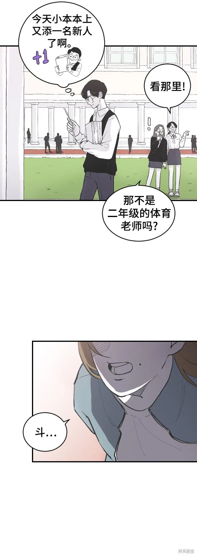 第8话 第13页