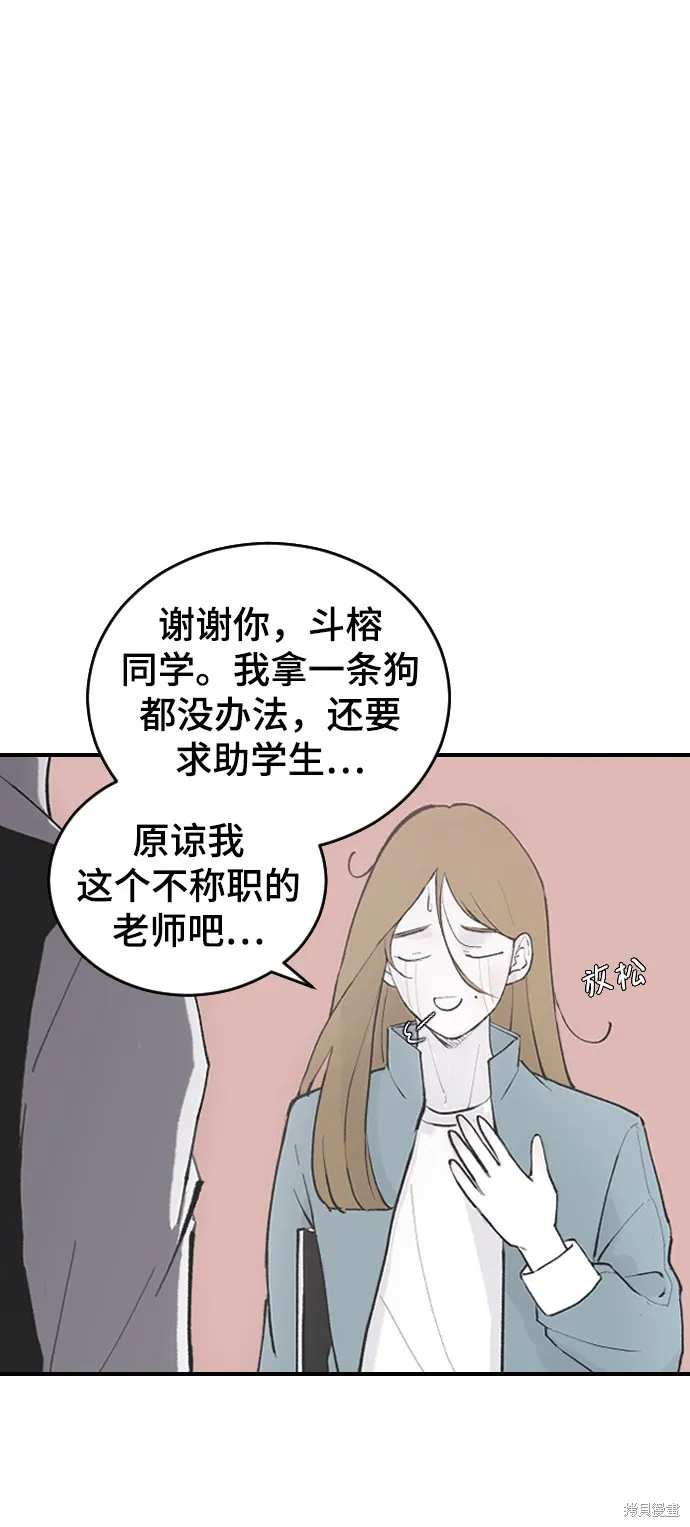 第8话 第21页