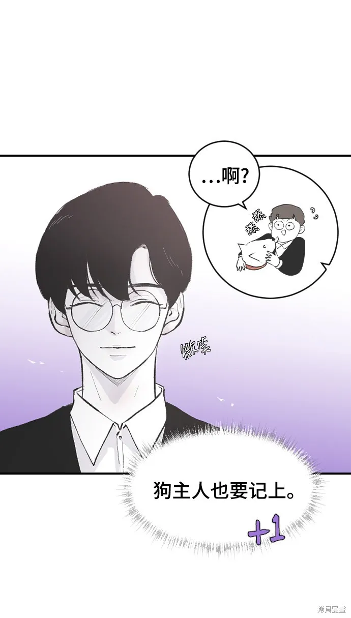 第8话 第23页