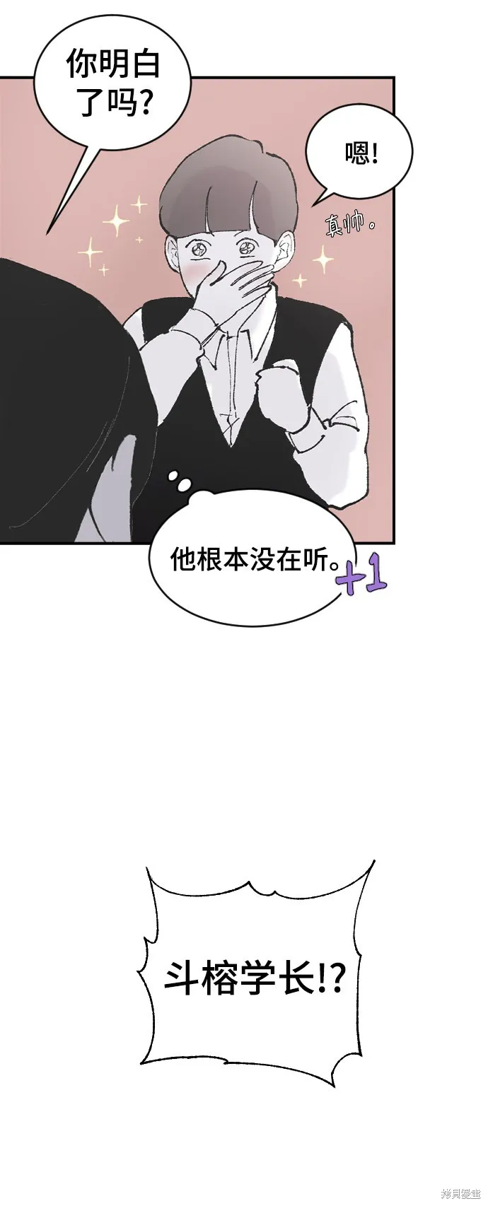 第8话 第25页