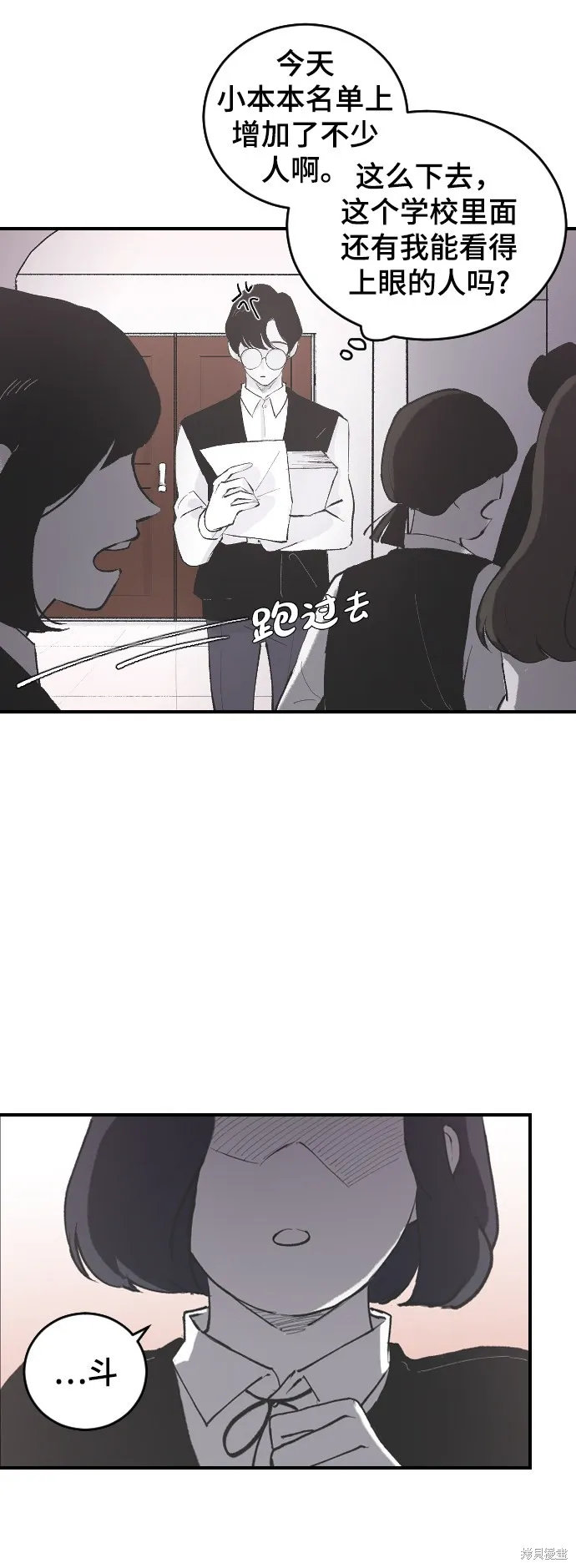 第8话 第30页